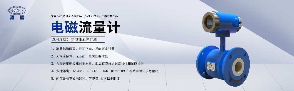 電磁流量計的應用與選擇